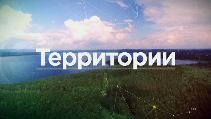 OOO Хольц Хаус. Россия 24. Территории. OOO Хольц Хаус. Россия 24. Территории.